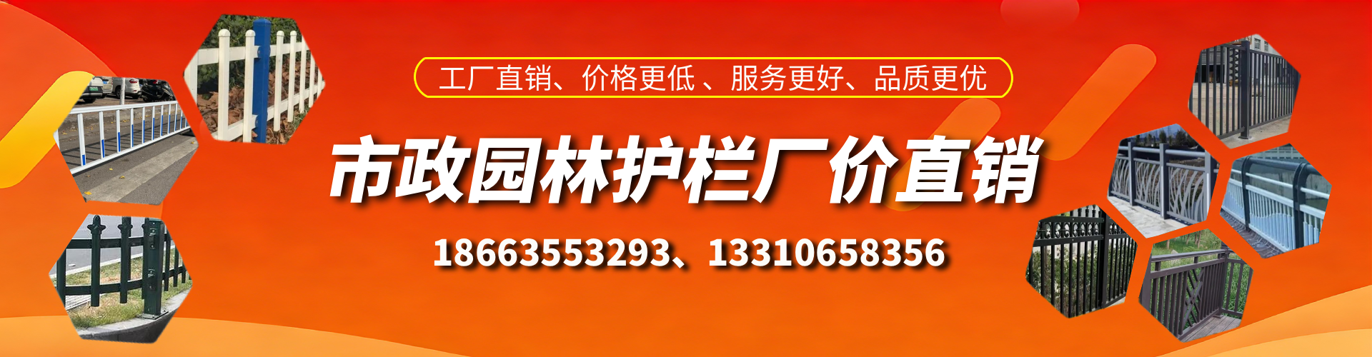 马鞍山市政护栏厂家